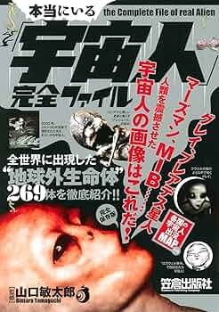 宇宙人のいたずら ファイル:Uchujin Tokyo ni arawaru poster.jpg - Wikipedia